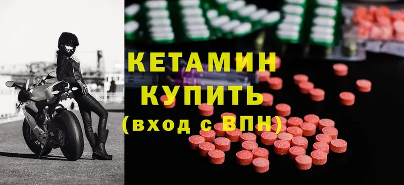 КЕТАМИН ketamine  дарнет шоп  Светлый 